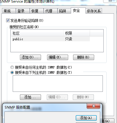 win10如何开启snmp服务(7)