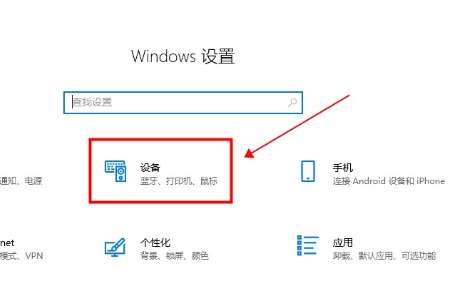 win10平板模式开启触屏方法(3)