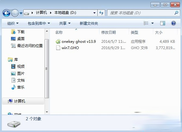 xp怎么升级到win7|xp升级win7教程(1)