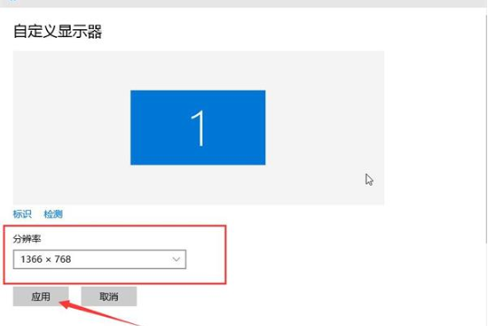 win10电脑无法全屏有黑边怎么去掉(5)