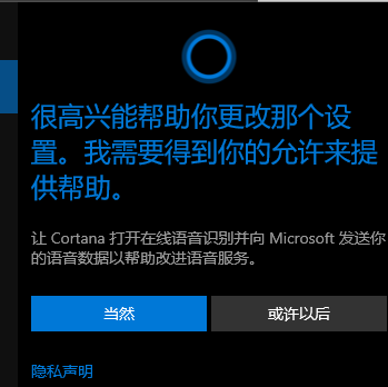 win10如何用键盘一键激活小娜(5)