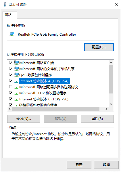 关闭win10禁止自动配置ipv4(3)