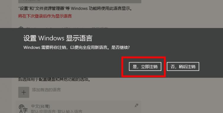 win10系统epic正当防卫4怎么设置为中文(6)