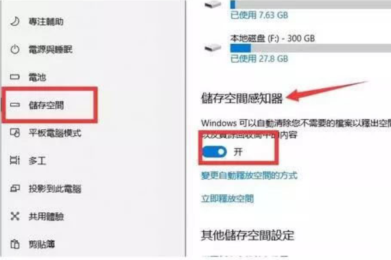 win10如何给c盘瘦身？win10系统给c盘瘦身的方法