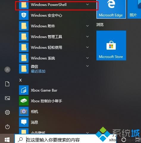 如何重新安装Xbox？win10卸载Xbox后重装教程