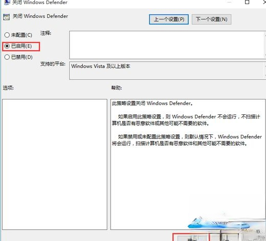 win10自带安全软件怎么关闭|win10关闭自带杀毒软件的两种方法(2)