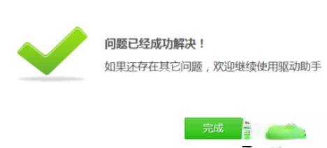 驱动精灵怎么修复摄像头？修复摄像头的操作步骤(4)