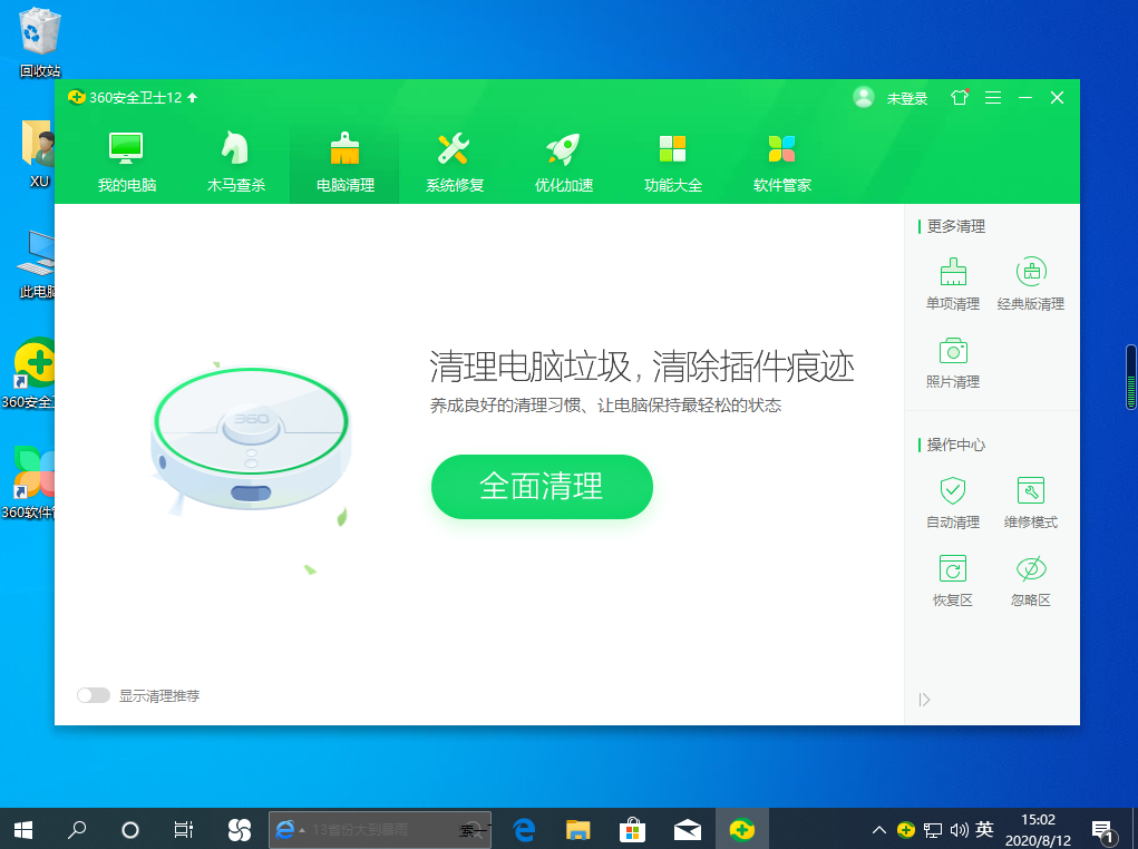 win10运行卡顿怎么办？win10运行卡顿仅需要一个软件就可搞定(5)