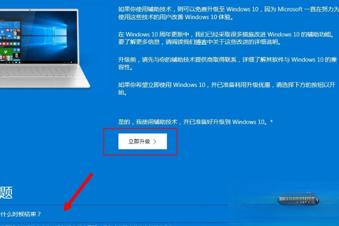 win8升级win10还免费吗|win8错过免费升级win10怎么办(1)