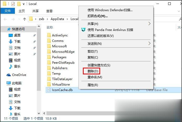 Win10桌面图标显示不正常怎么办？(5)