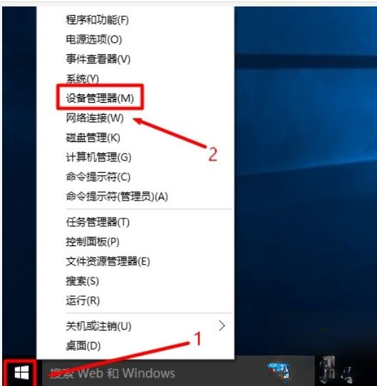 亲手教你打开win10设备管理器|win10打开设备管理器的四种方法(6)