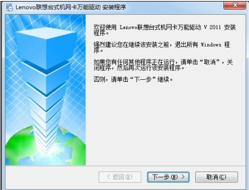 win10联想台式机网卡驱动怎么下载安装(1)