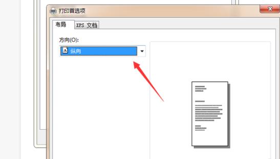 win10怎么打印石墨文档?win10石墨文档的打印方法(4)