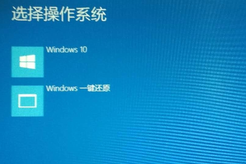 win10开机进不去系统怎么办(1)