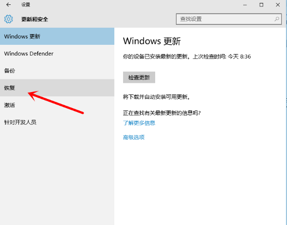 win10如何还原到win7？win10还原成win7系统的方法(1)