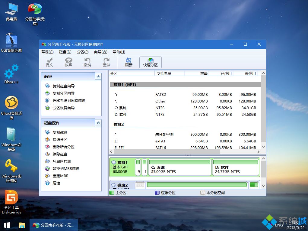 如何安装win10？U启动U盘安装Win10系统教程(5)