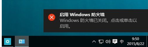 win10防火墙关闭不了怎么办(7)