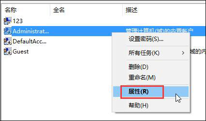 win10程序不受信任怎么办？Win10程序不受信任的解决方法(2)