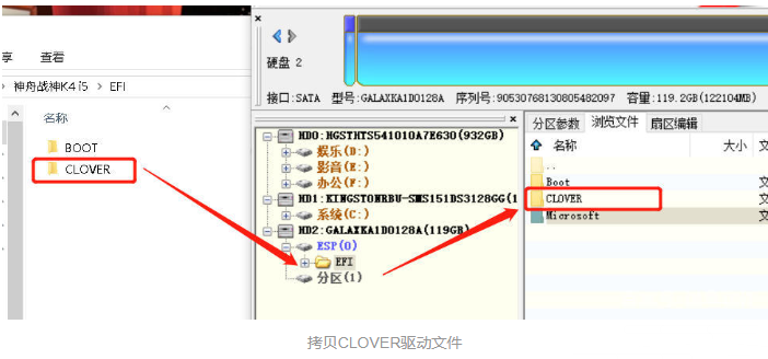 黑苹果系统安装教程_黑苹果系统安装教程U盘安装图文教程(4)