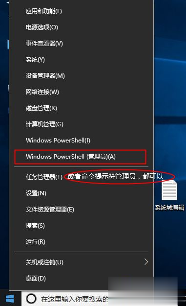 你的windows许可证即将过期 windows10许可证即将过期解决方法(2)