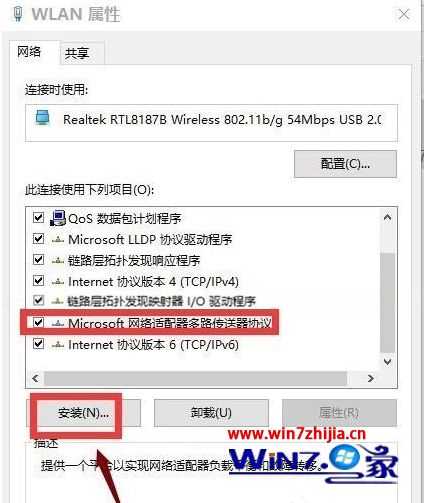 windows10重装后网络无法上网怎么修复(3)