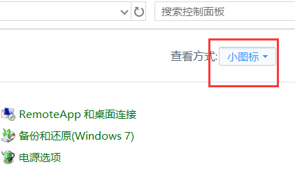 win10电脑屏幕颜色如何恢复默认设置(2)