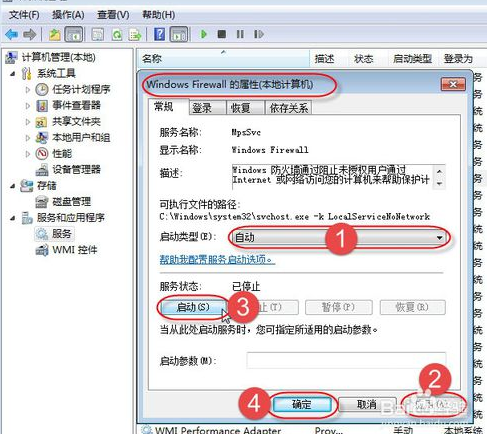 win10打印机无法设置共享怎么办?(2)