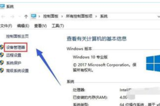 双显卡如何切换？教您win10切换双显卡的方法(1)