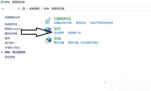 windows10系统玩游戏时如何关闭输入法(3)