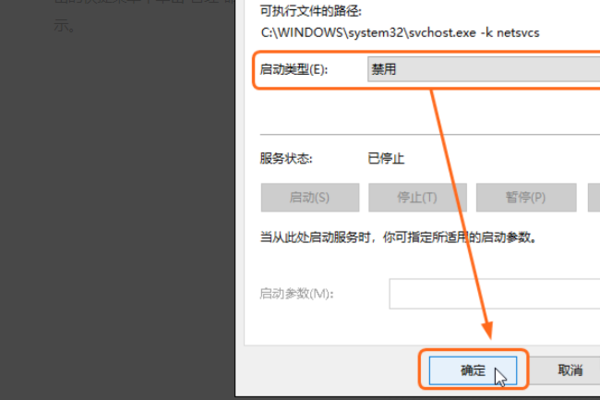 win10自动更新关闭后有何影响(4)