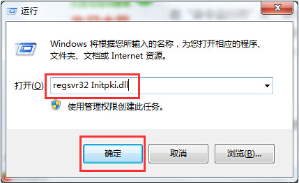 win10电脑出现错误代码0x80004005怎么解决(3)