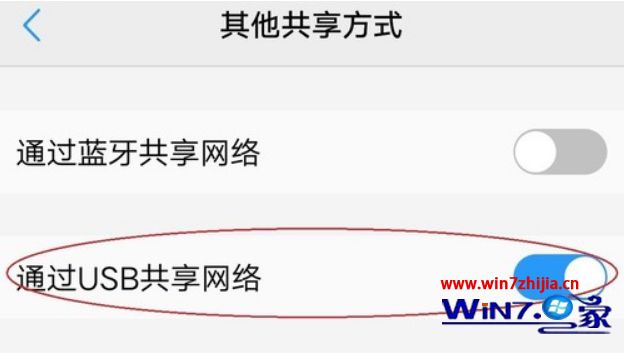 win10如何使用usb网络共享设置？win10系统usb网络共享设置教程(2)