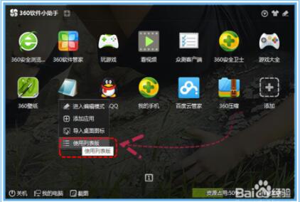 win10怎么换成win7的开始菜单(2)