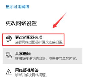 win10默认网关不可用怎么解决？win10默认网关不可用的解决方法(6)