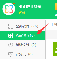 win10专业版怎么删除应用商店(2)