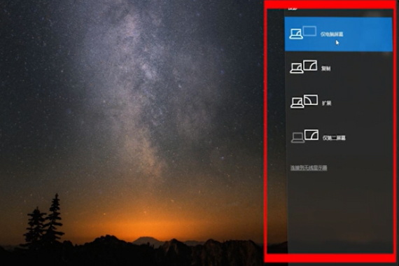 win10投影仪无信号怎么办？win10投影仪无信号的解决教程