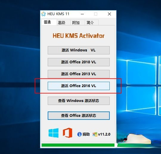 win10怎么用免费office 教你怎样激活免费office方法(2)