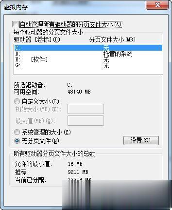 Win10系统C盘满了怎么办