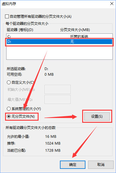 Win10玩看门狗2游戏蓝屏怎么办？Win10玩看门狗2游戏蓝屏的处理措施(5)