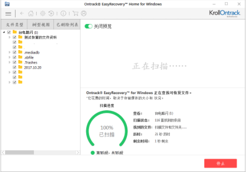 win10系统误删U盘文件怎么恢复？详解win10系统U盘文件恢复教程(2)