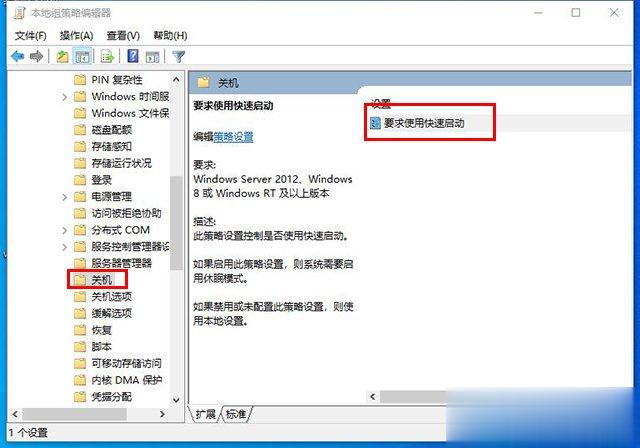 Win10无法关机怎么办 Win10无法关机只能强制关机的解决方法(5)