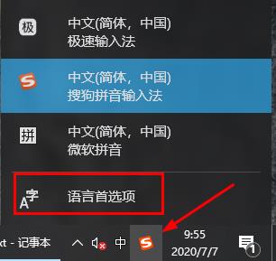 win10自带输入法怎么锁定英文