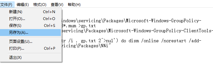 Win10家庭版找不到组策略gpedit.msc怎么办(6)