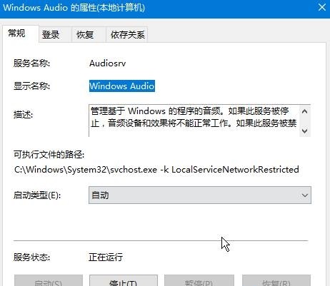 win10系统声音无法找到输出设备怎么办(2)