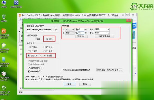 uefi引导gpt分区安装win10系统的方法【图文教程】(4)