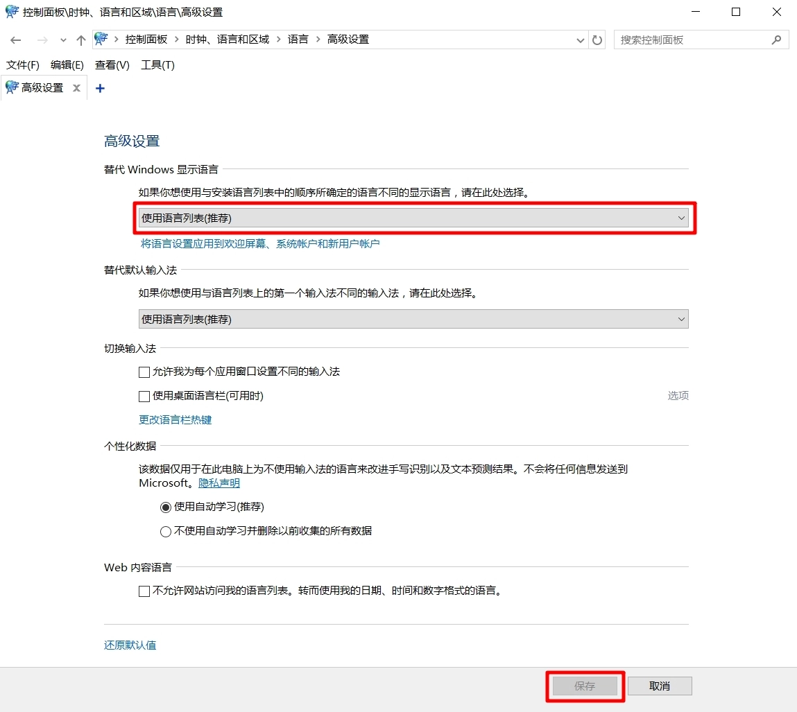 win10 1809系统计算器变成英语如何解决(4)