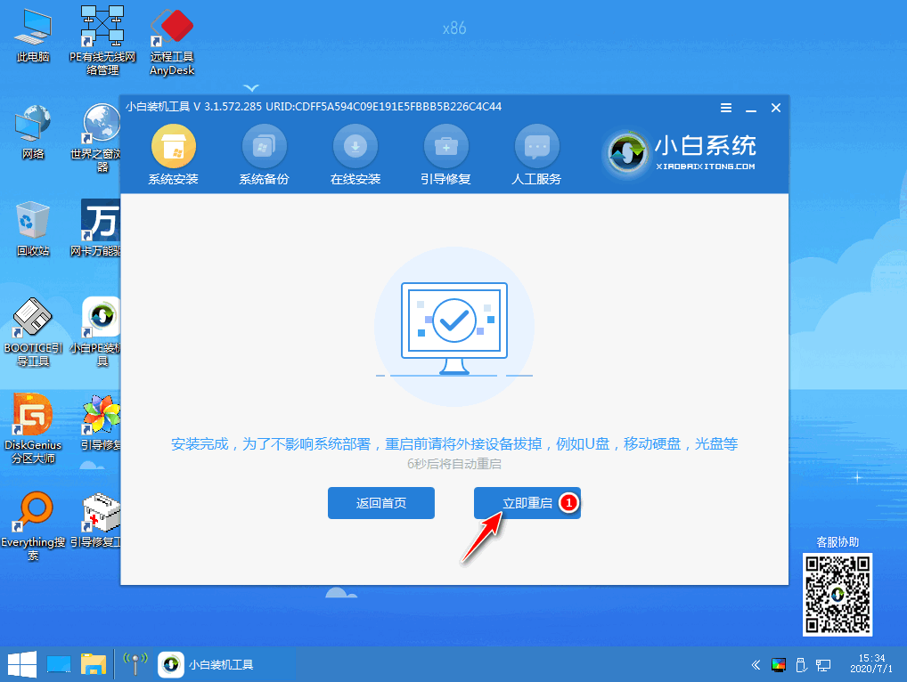 怎么安装官方win10系统(3)