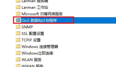 win10如何优化设置网络？win10优化网络设置教程(3)