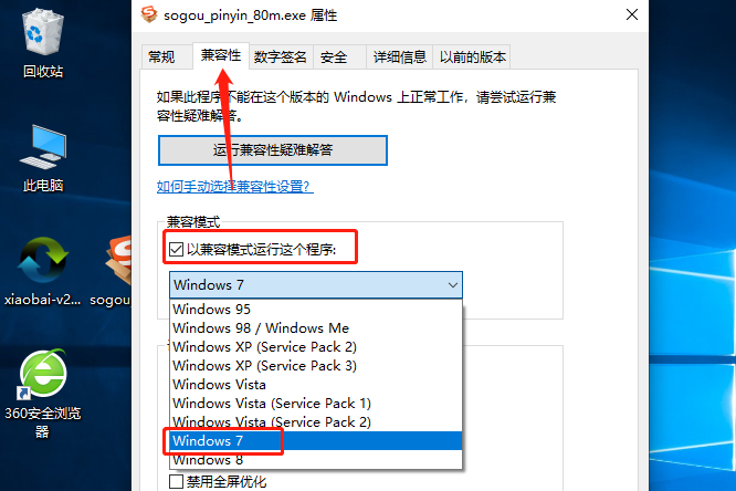 win10装不了软件怎么解决？win10装不了软件的应对办法(8)