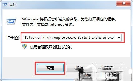 Win7桌面图标有小箭头怎么去掉？Win7去除桌面图标小箭头的方法(10)